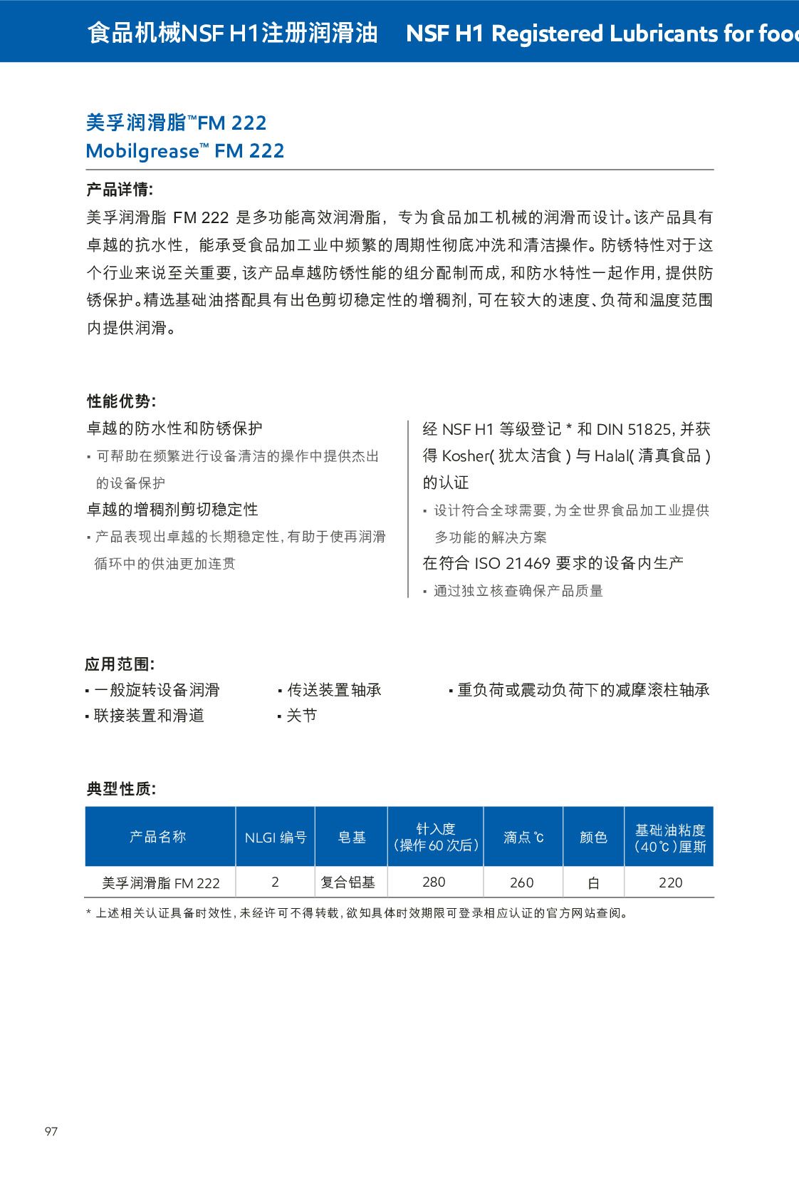 �c���鿴Ԕ����Ϣ<br>���}��ʳƷ�CеNSF H1ע�ԝ����� ��x�Δ�(sh��)��804