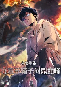 机甲战神 动漫 2026